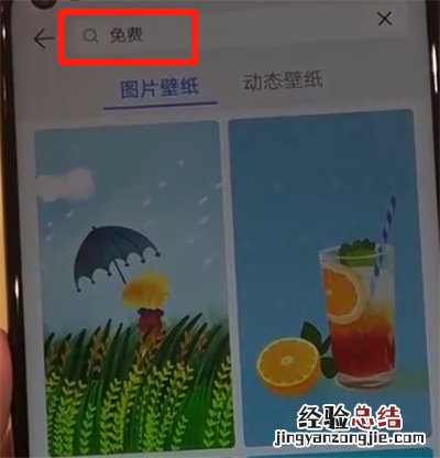华为nova4中更换动态壁纸的操作教程
