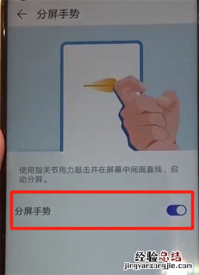 华为nova4中开启分屏的简单操作