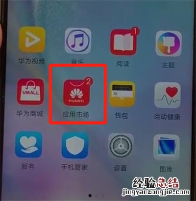 华为nova4中更新软件的操作教程