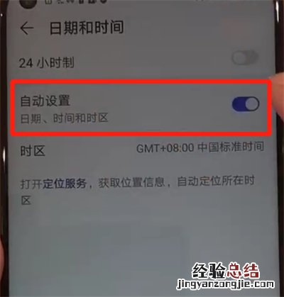 华为nova4中更改日期的操作教程