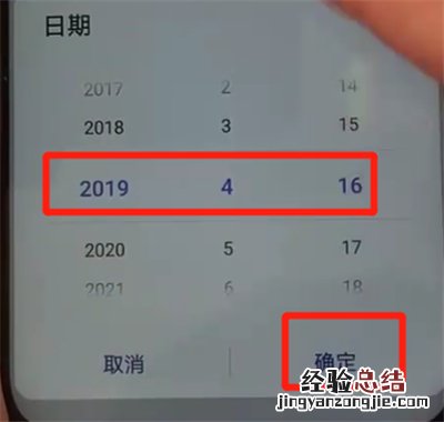 华为nova4中更改日期的操作教程