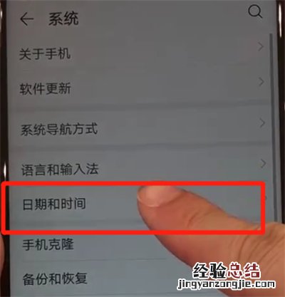 华为nova4中更改日期的操作教程