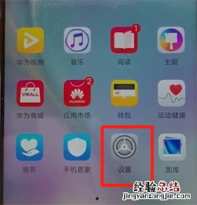 华为nova4中更改时间的操作教程