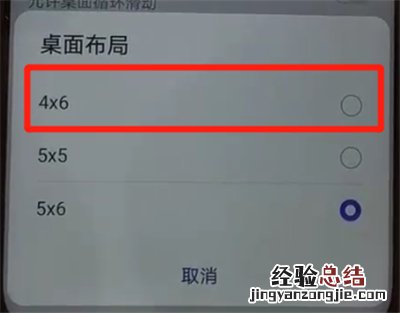 华为nova4中放大图标的操作教程