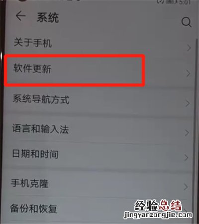华为nova4中更新系统的操作教程