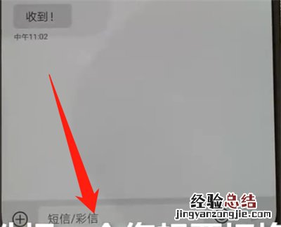 华为p30pro中切换输入法的操作教程