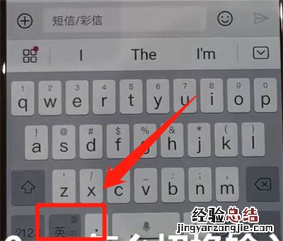 华为p30pro中切换输入法的操作教程