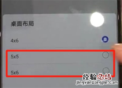 华为p30pro中把图标变小的操作教程