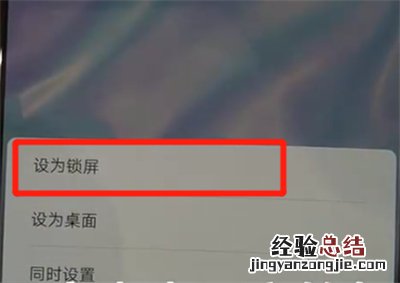 华为p30pro中更换锁屏壁纸的操作教程