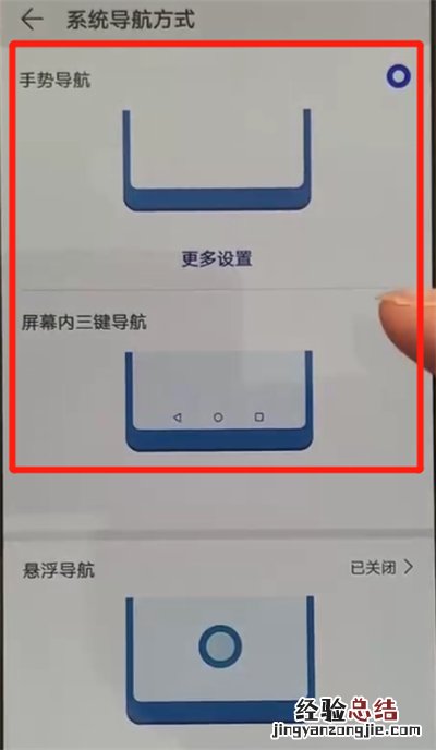 华为p30pro中更改返回键的操作教程