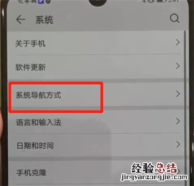 华为p30pro中更改返回键的操作教程