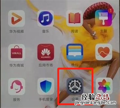 华为p30pro中更改返回键的操作教程