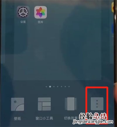 华为p30pro中把图标变大的操作步骤