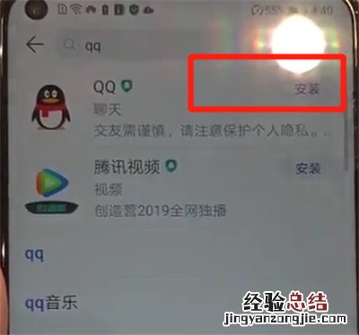 华为nova4中安装软件的操作教程