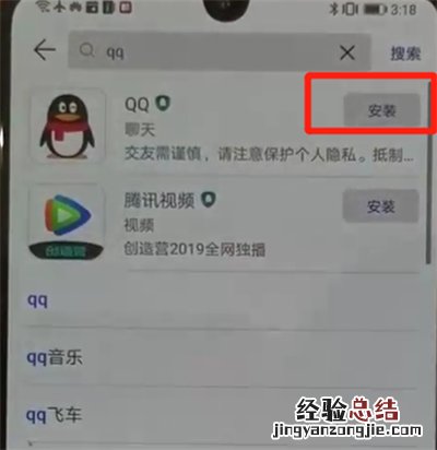 华为p30pro中下载软件的简单操作