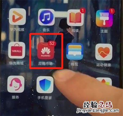 华为p30pro中下载软件的简单操作