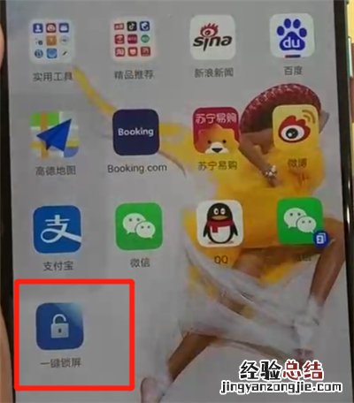华为p30pro中一键锁屏的简单操作教程