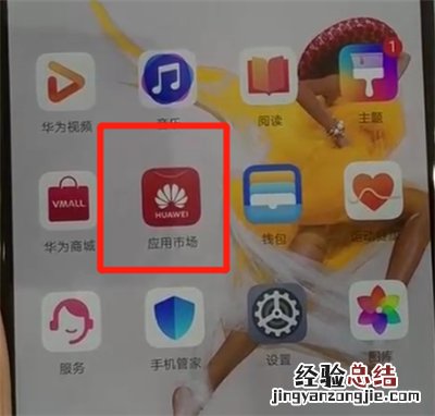 华为p30pro中一键锁屏的简单操作教程