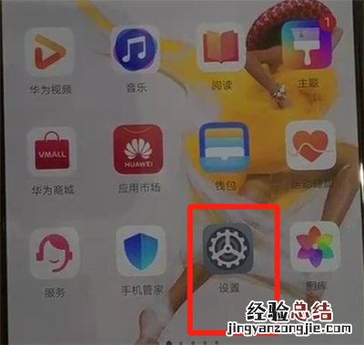 华为p30pro中显示网速的操作教程