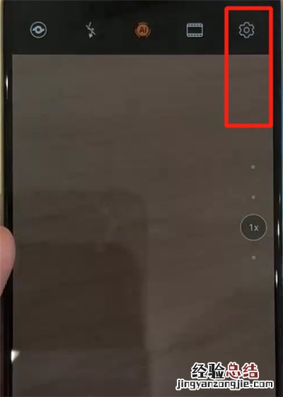 华为p30pro中打开相机网格的操作步骤