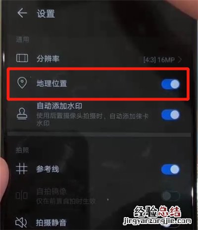 华为p30pro中打开相机网格的操作步骤