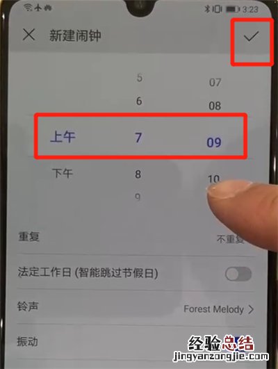 华为p30pro中添加闹钟的简单操作