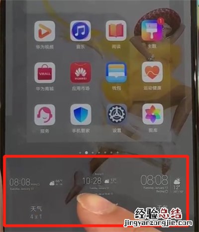 华为p30pro中显示时间和天气的操作教程
