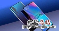 华为p30pro中打开工程模式的操作步骤