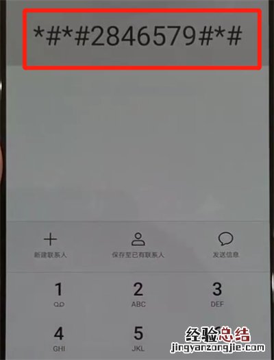 华为p30pro中打开工程模式的操作步骤