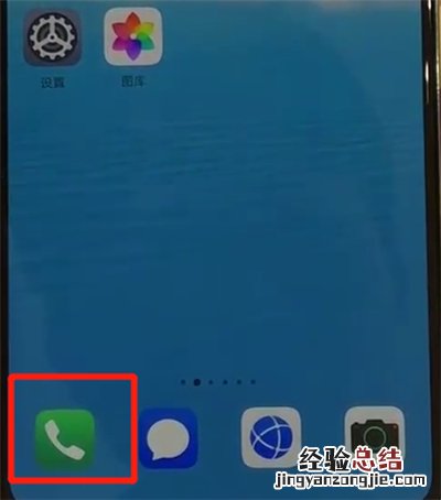 华为p30pro中打开工程模式的操作步骤