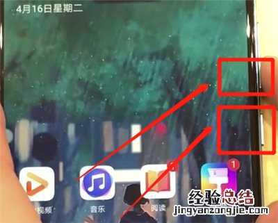华为p30pro中进行截屏的两种简单方法