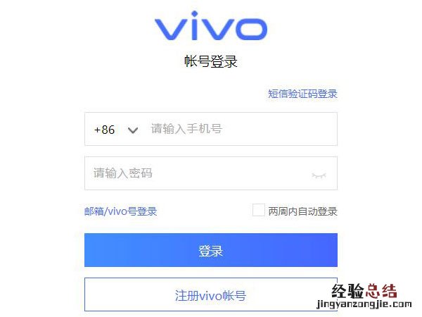 vivo手机丢失如何用另一个手机定位找回