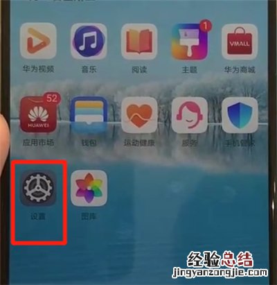 华为p30pro中查看手机型号的操作教程