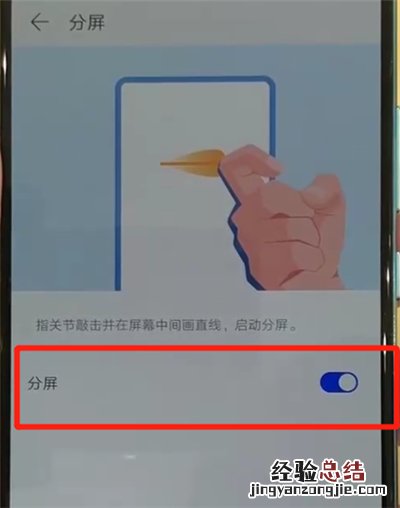 华为p30pro中开启分屏的简单操作方法