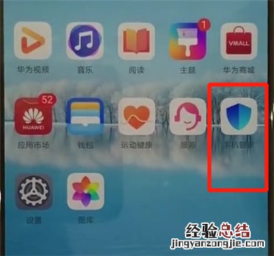 华为p30pro中查看流量的简单操作