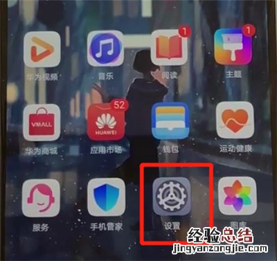 华为p30pro中更改字体大小的简单操作教程