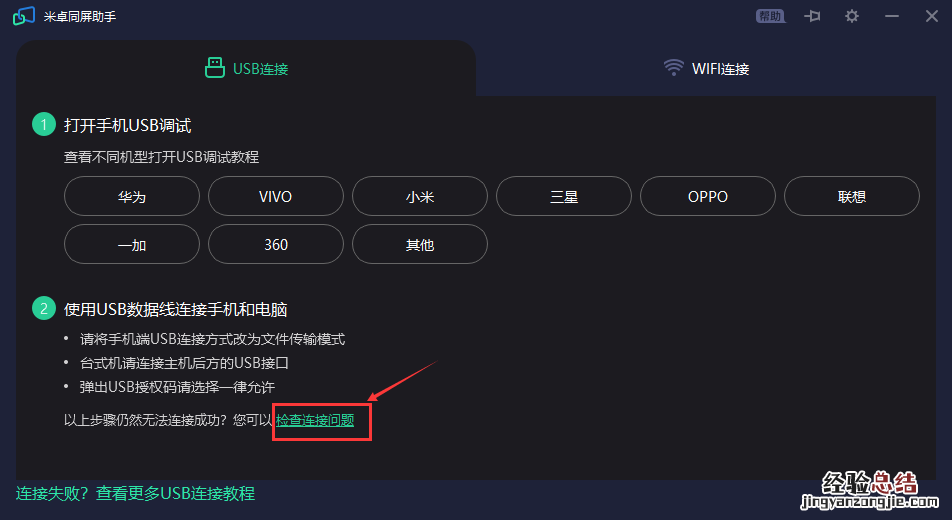 WIFI如何连接米卓同屏助手和手机?WIFI如何连接米卓同屏助手和手