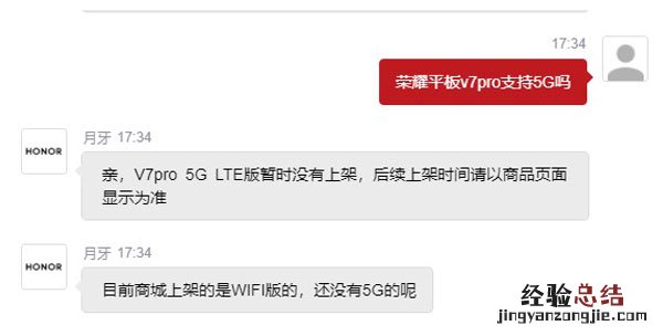 荣耀平板v7pro支持5G吗?荣耀平板v7pro是否支持5G讲解