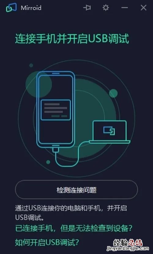 手机怎么连接米卓同屏助手?手机连接米卓同屏助手教程
