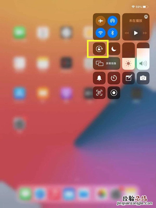 ipad横竖屏设置在哪里?ipad横竖屏设置教程