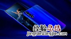 荣耀20i中卸载软件的简单操作方法