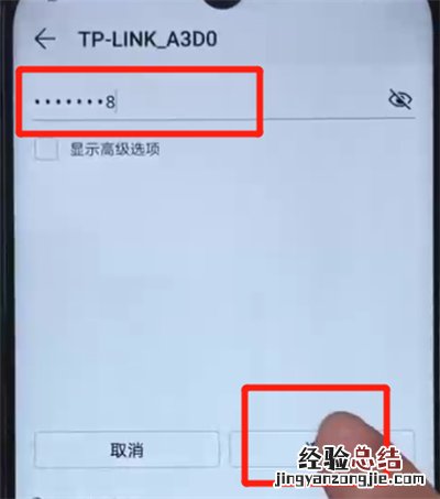 荣耀20i中连接wifi的使用方法