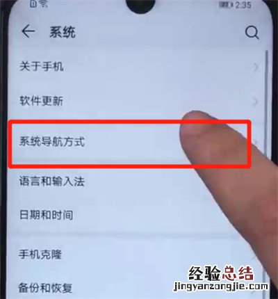 荣耀20i中隐藏虚拟按键的操作教程