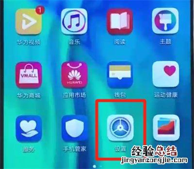 荣耀20i中开启智慧识屏功能的操作教程