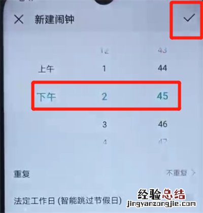 荣耀20i中添加闹钟的简单操作方法
