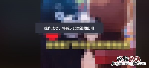 抖音网页版不感兴趣怎么点?抖音网页版不感兴趣操作教程