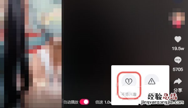 抖音网页版不感兴趣怎么点?抖音网页版不感兴趣操作教程