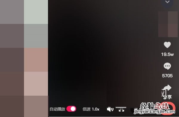抖音网页版不感兴趣怎么点?抖音网页版不感兴趣操作教程