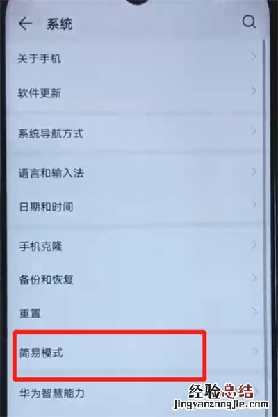 荣耀20i中开启放大功能的操作教程