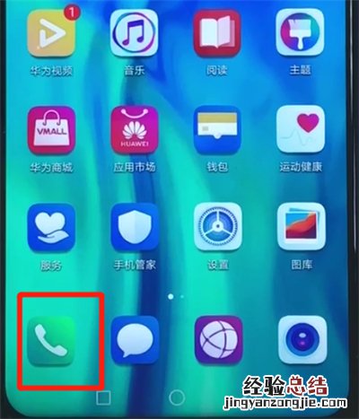 荣耀20i恢复已删除联系人的简单操作